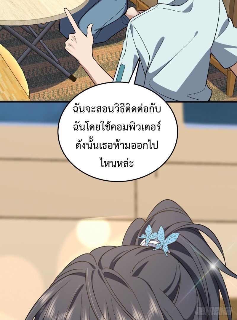 ภรรยาผมเป็นผู้ฝึกตนเมื่อพันปีก่อน ตอนที่ 12 หน้า 52