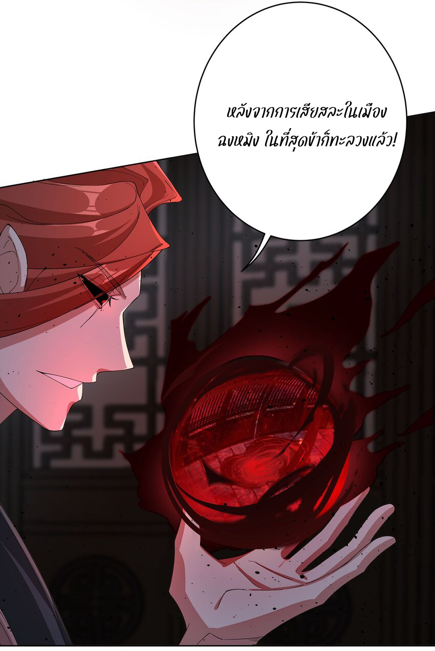 ตัวแปรจุติ ตอนที่ 31 หน้า 33