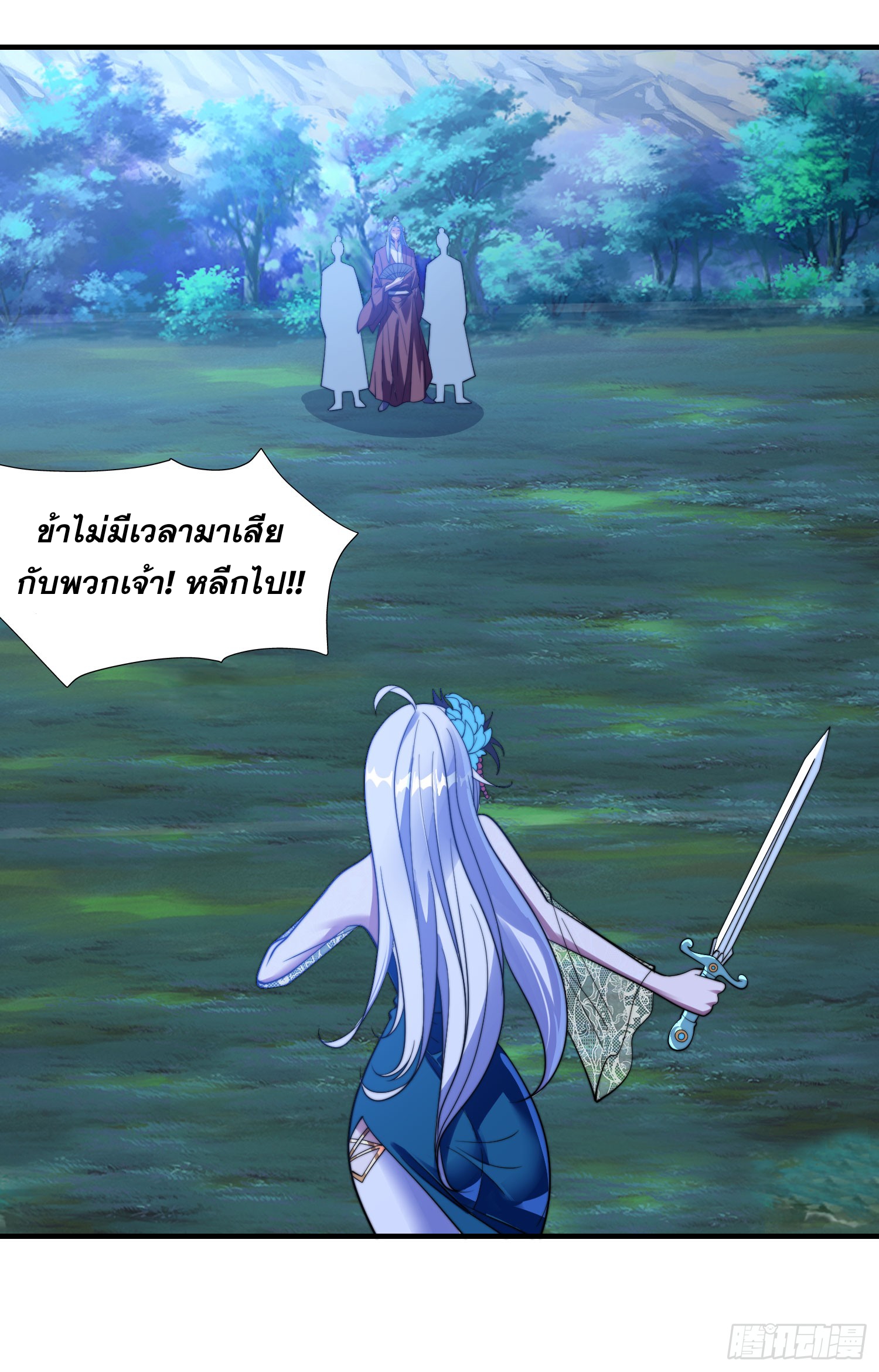 ลูกเขยที่แข็งแกร่งที่สุดในประวัติศาสตร์ ตอนที่ 9 หน้า 25