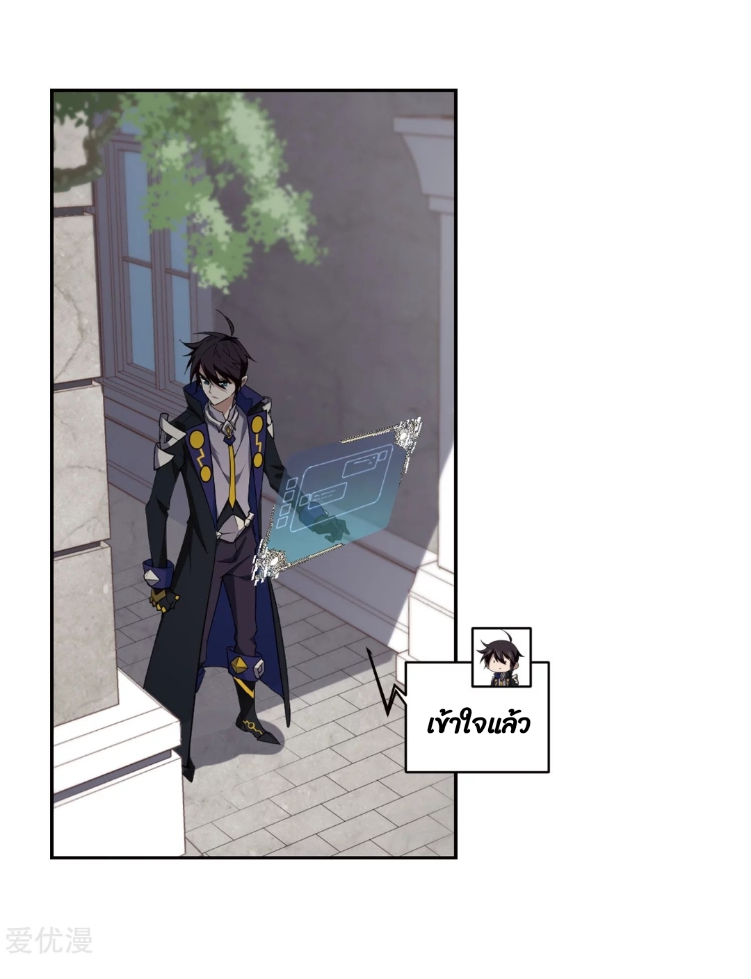 จอมเวทย์กังฟู ตอนที่ 75 หน้า 10