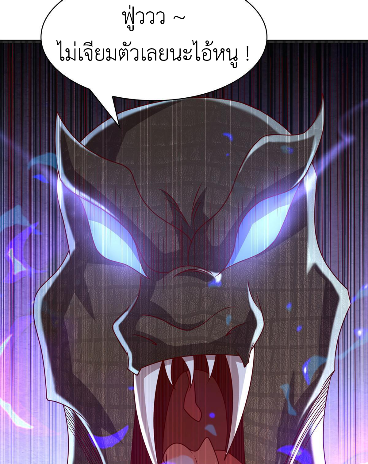 (ชนจีน) Dragon Master (จูหมิง นักรบเซียนมังกร) ตอนที่ 216 หน้า 49