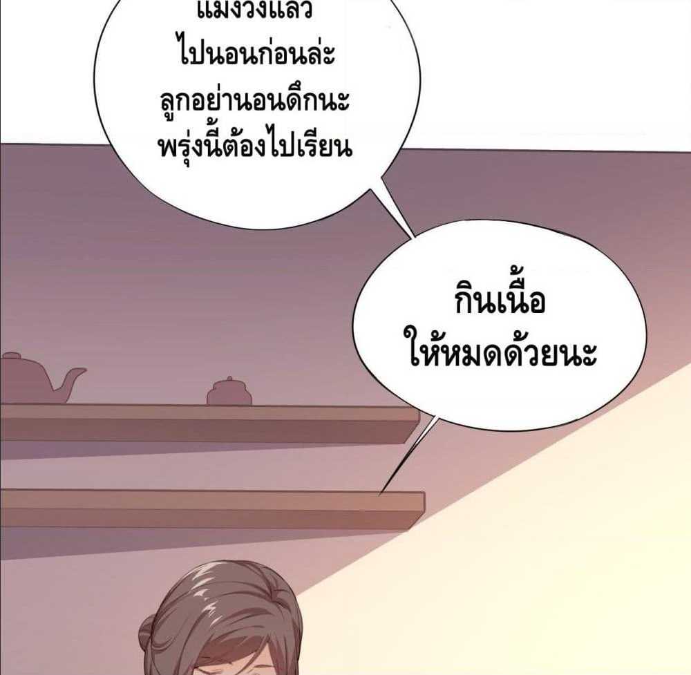 High energy strikes ตอนที่ 10 หน้า 43