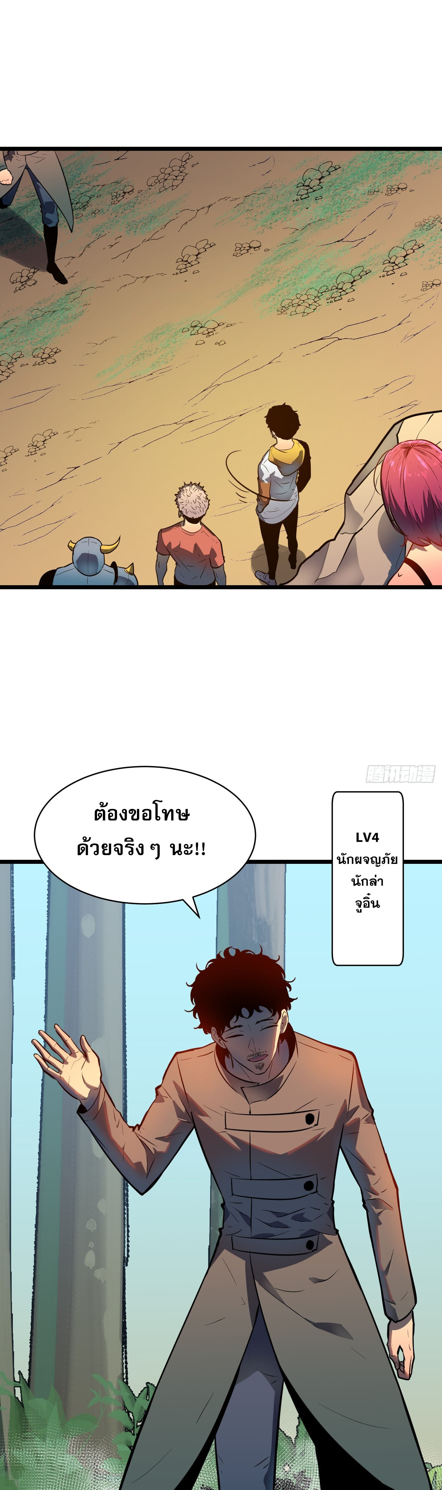 [ชนจีน]จอมมารหย่งชิง ตอนที่ 9 หน้า 41
