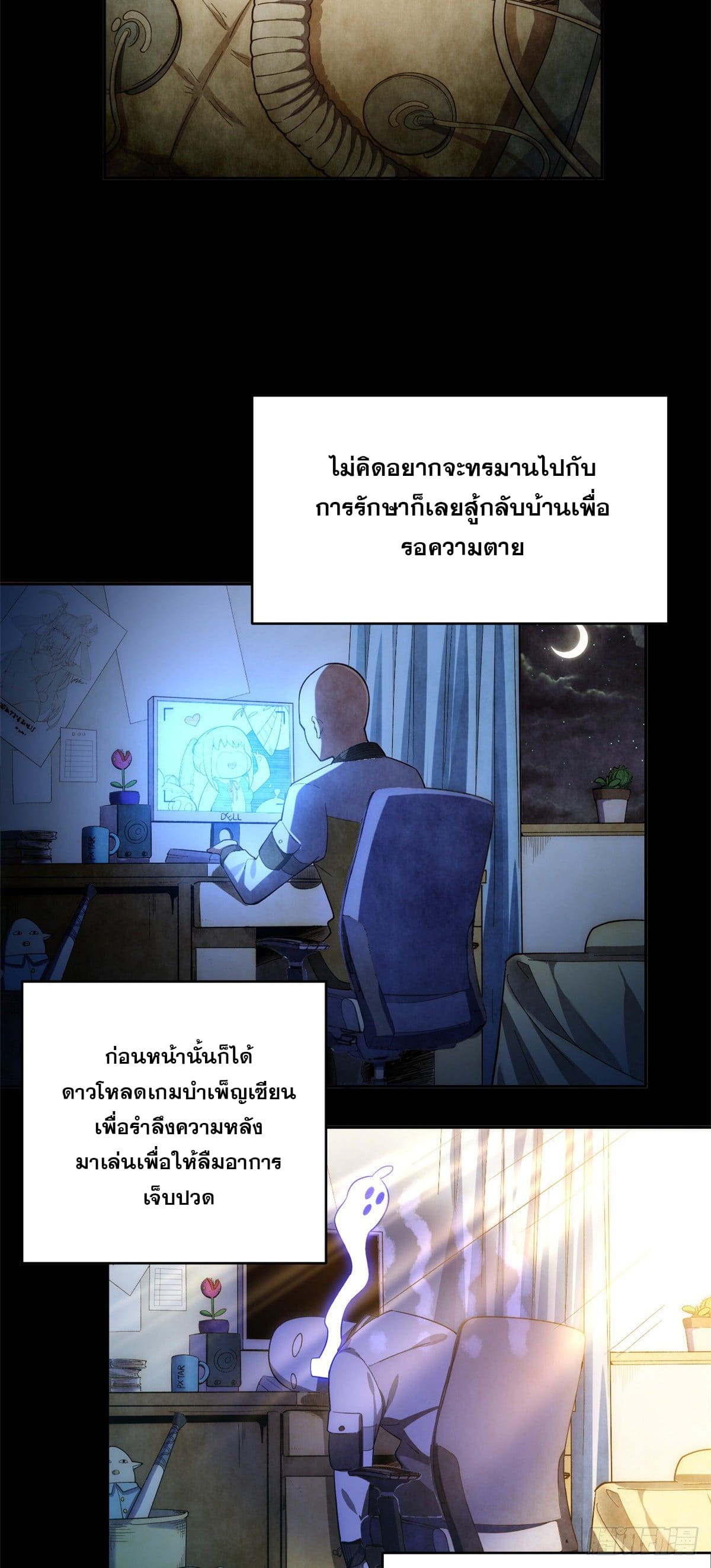 ระบบสุ่มดวงชะตา(ทันจีน) ตอนที่ 2 หน้า 8