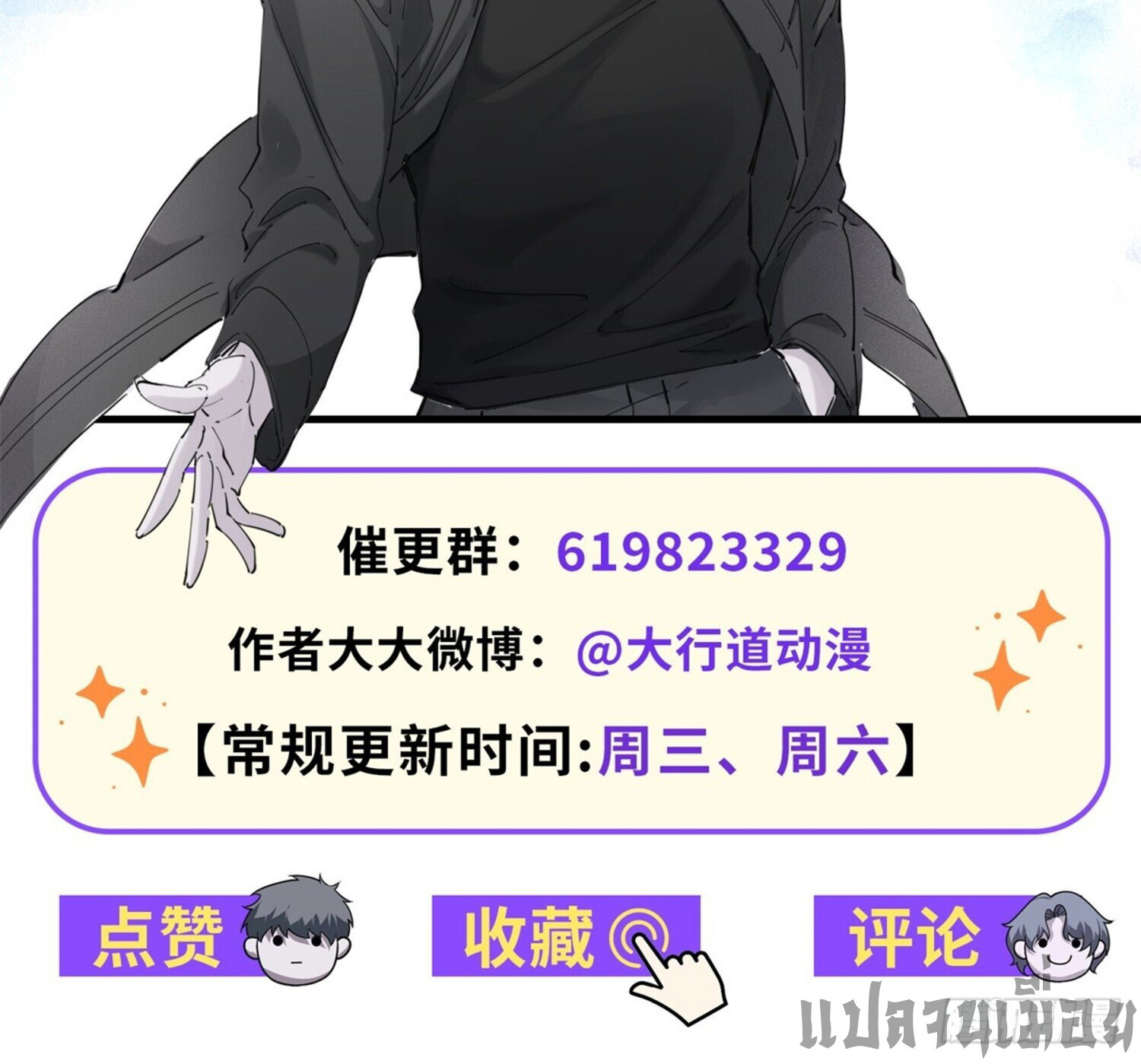 รีเซ็ทชีวิต กลับขึ้นมาจัดระเบียบโลก ตอนที่ 2 หน้า 44