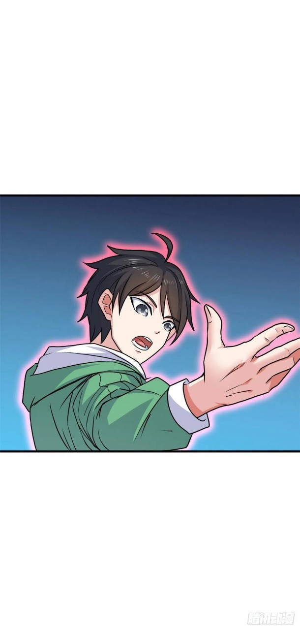 อยู่ดีดีผมก็เป็นลูกเขยราชามังกร ตอนที่ 62 หน้า 32