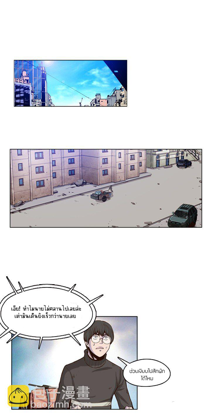 Ubdead king ตอนที่ 23 หน้า 2