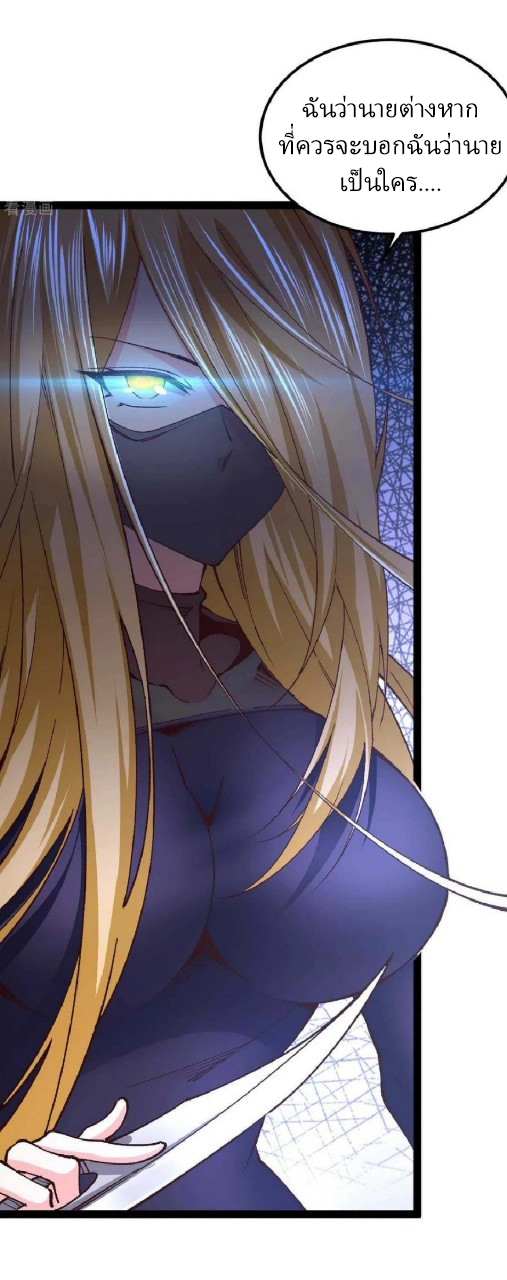 ฮาเร็มกองทัพสาวนี้ของผม ตอนที่ 46 หน้า 25