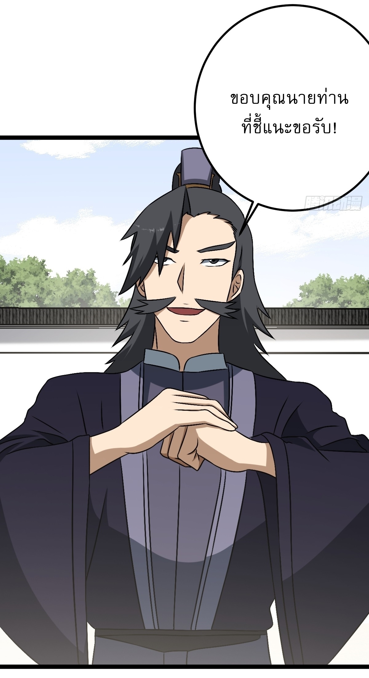 เก็บตัวร้อยปี จากนี้พี่ขอเทพ! INVINCIBLE AFTER A HUNDRED YEARS OF SECLUSION ตอนที่ 44 หน้า 36