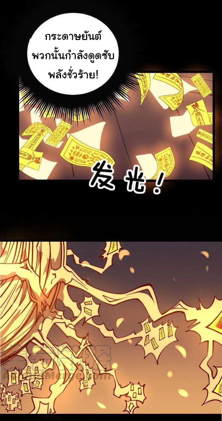 Bad Hand Witch Doctor สุดยอดพ่อมดหมอผี ตอนที่ 223 หน้า 11