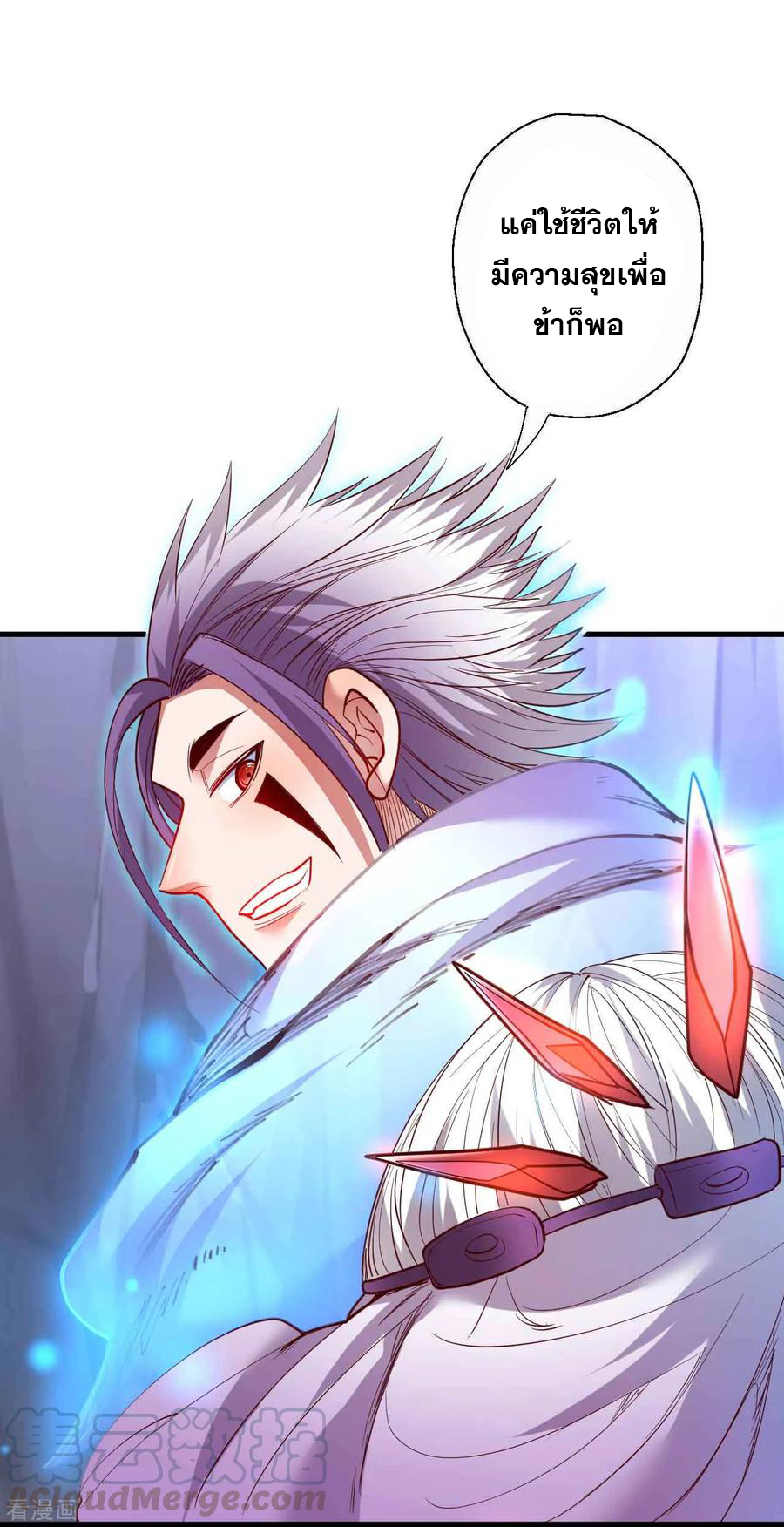 The Strongest Golden Kidney System ตอนที่ 73 หน้า 18