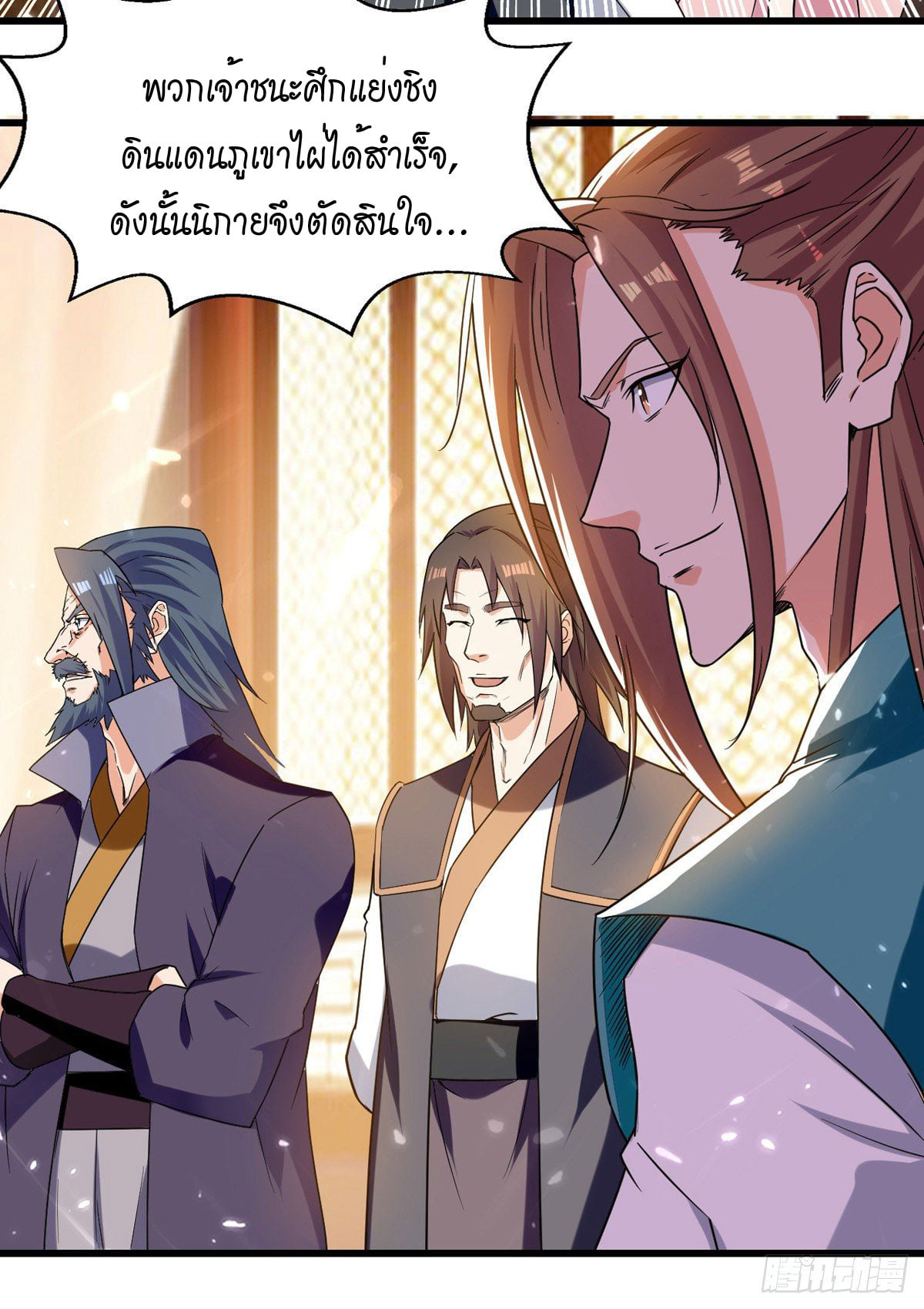 จิตวิญญาณที่ไม่มีใครเทียบเคียง ตอนที่ 83 หน้า 21