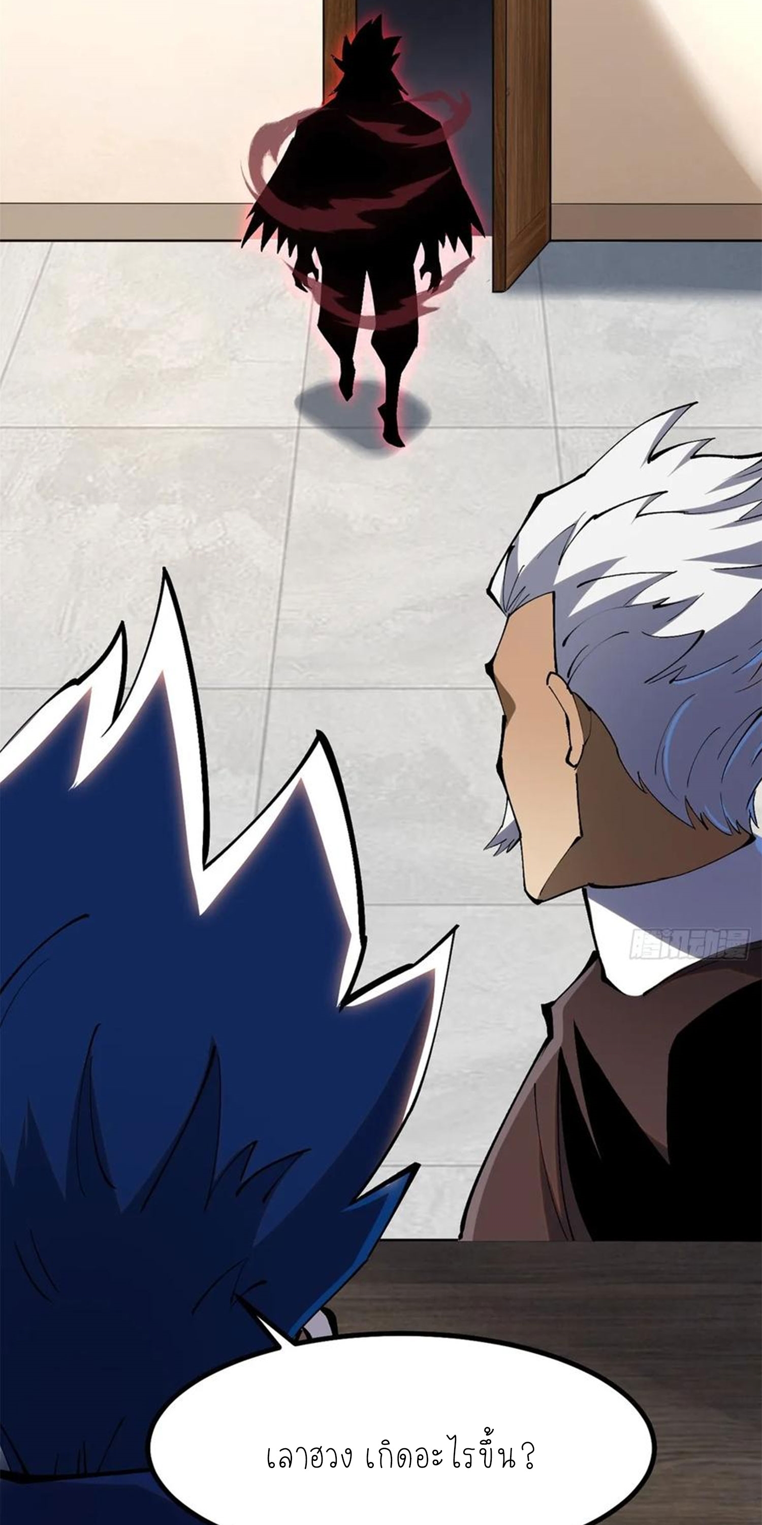 ไม่อยากเรียนทักษะ แห่งคำสาปเลย! ตอนที่ 70 หน้า 43