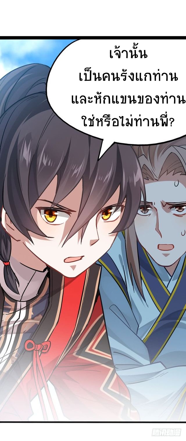 การกลับมาของจักพรรดิ์ ตอนที่ 22 หน้า 5