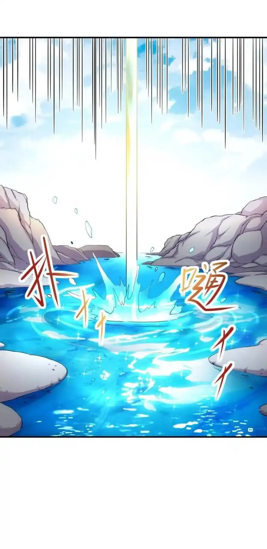Travel through the world of cultivation, but you can connect to the Internet (ซีซั่น1) ตอนที่ 21 หน้า 47