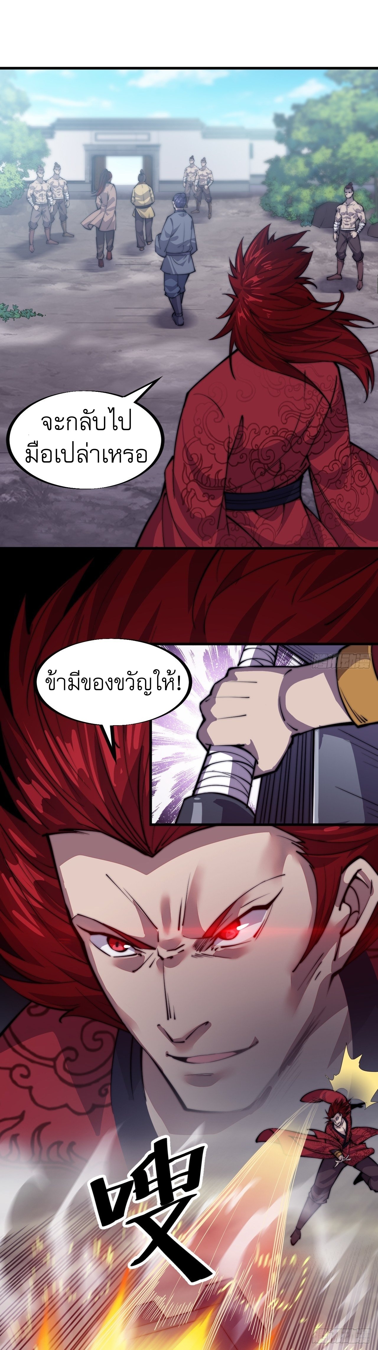 Starting a Mountain ตอนที่ 52 หน้า 17