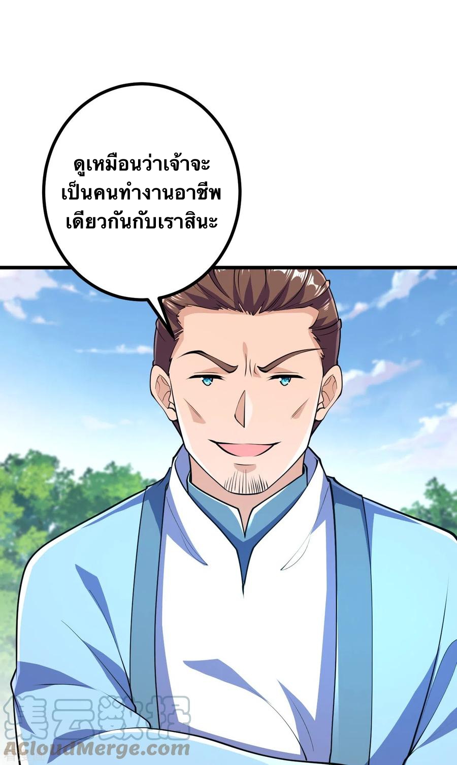บรรพบุรุษผู้ขัดเกลากายา (ทันจีน) ตอนที่ 46 หน้า 13