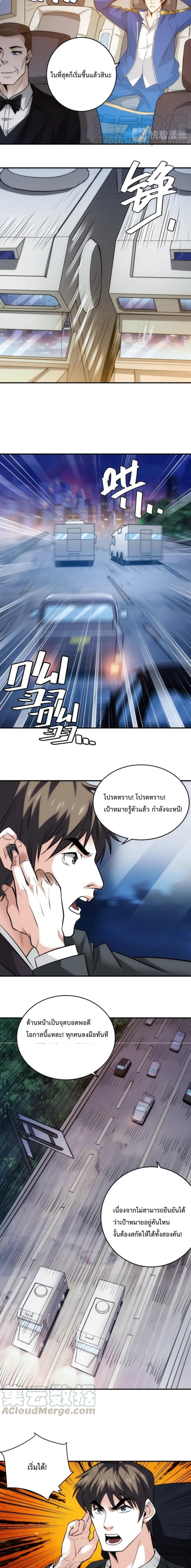 [ชนจีน] เมื่อผมต้องเติมเกม 30,000 ล้านดอลลาร์ ตอนที่ 40 หน้า 3