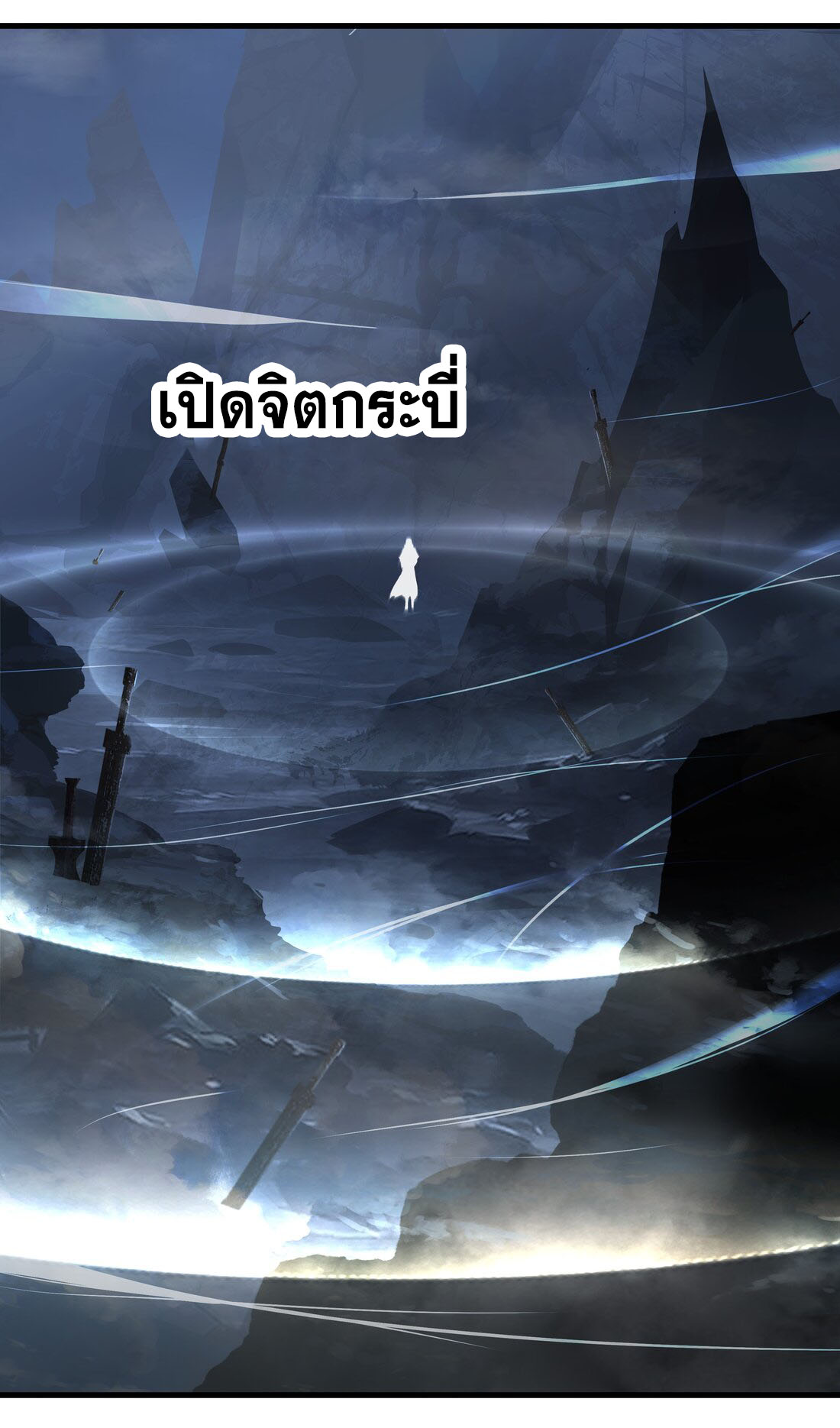 มหามรรคาสู่สวรรค์ ตอนที่ 37 หน้า 14