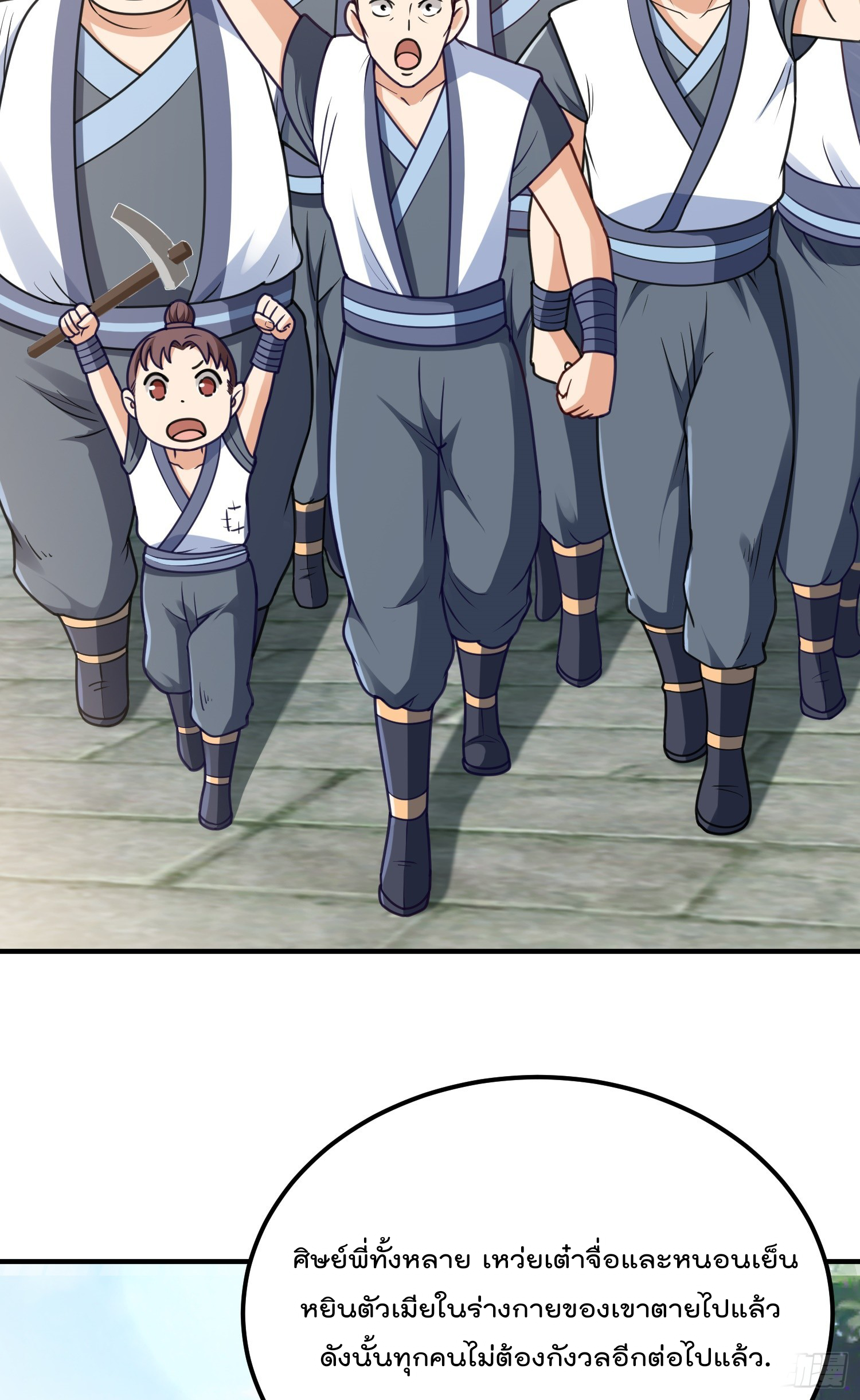 สมบัติทั้งหมดที่ข้าทิ้งไปตอนนี้กลายเป็นผู้หญิงไปซะแล้ว (ชนต้นฉบับ) ตอนที่ 10 หน้า 37