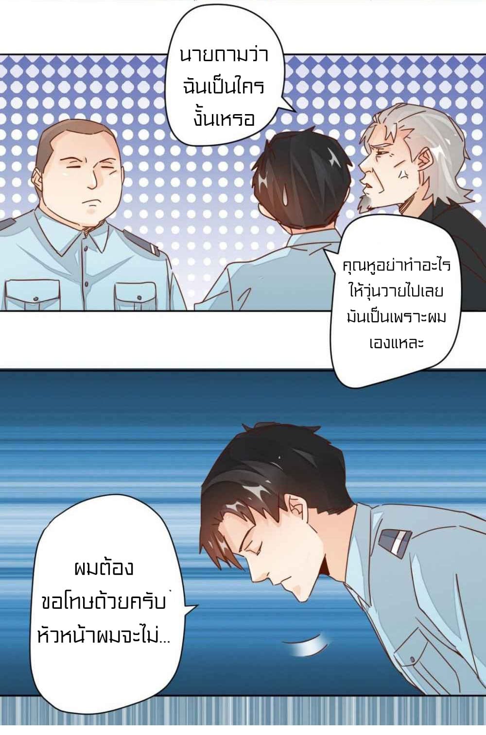 Metropolitan Super Doctor ตอนที่ 8 หน้า 6