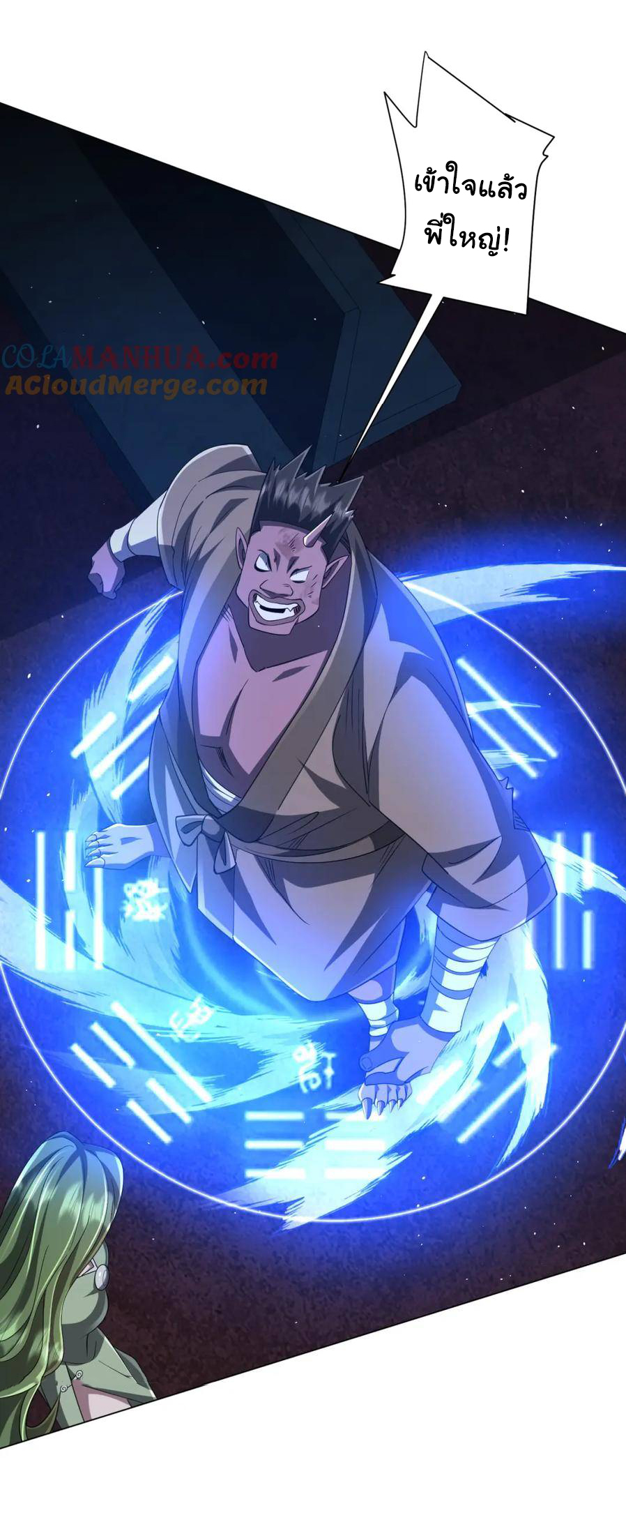 Start with trillions of coins ตอนที่ 40 หน้า 42