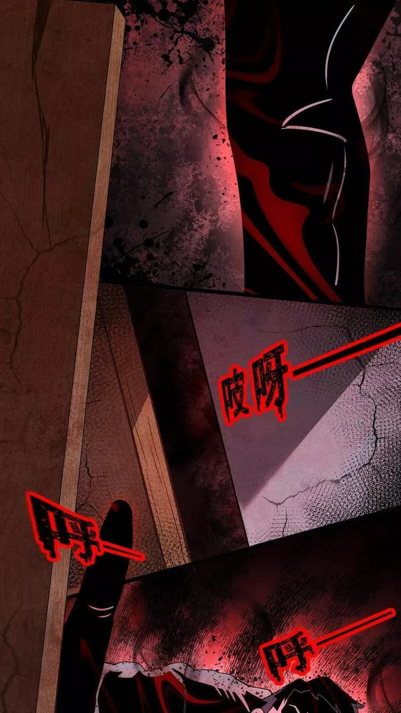 Overly Ferocious of Being Cautious ตอนที่ 26 หน้า 20