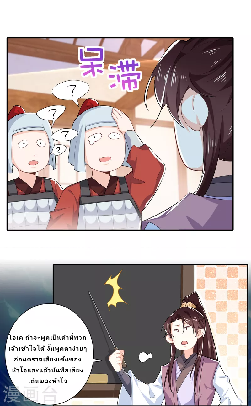 The ultimate crazy son-in-law—สุดยอดลูกเขยสุดบ้าที่แข็งแกร่งที่สุด ตอนที่ 33 หน้า 4