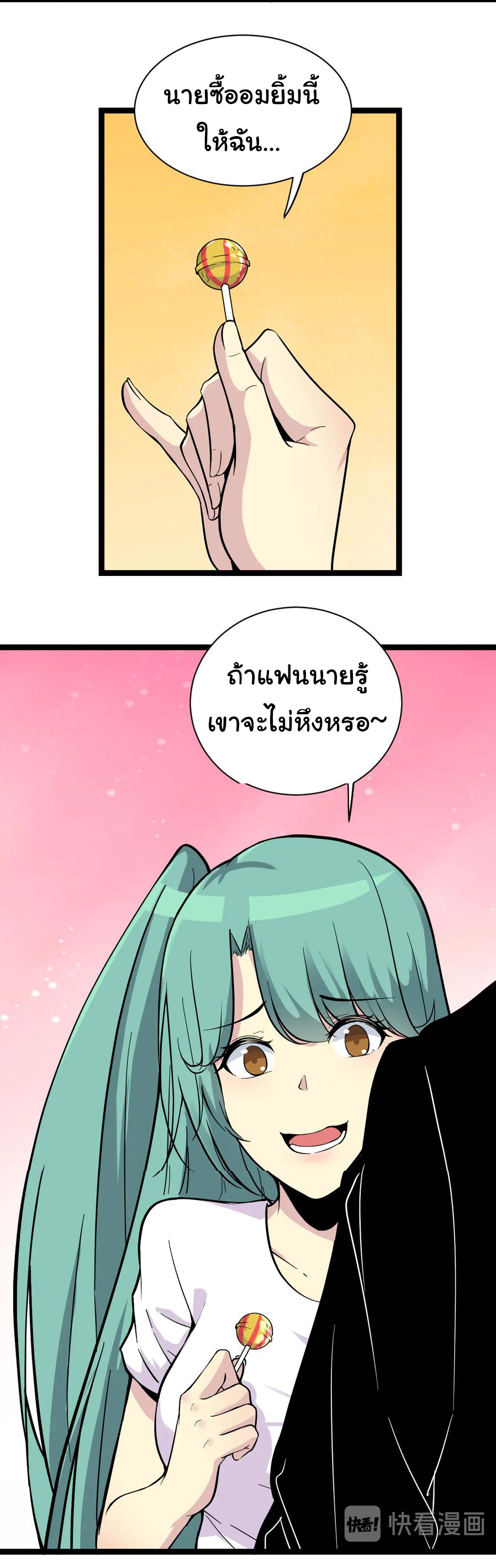 Sanjie Taobao Store ระบบร้านค้าเทพเจ้า ตอนที่ 217 หน้า 10