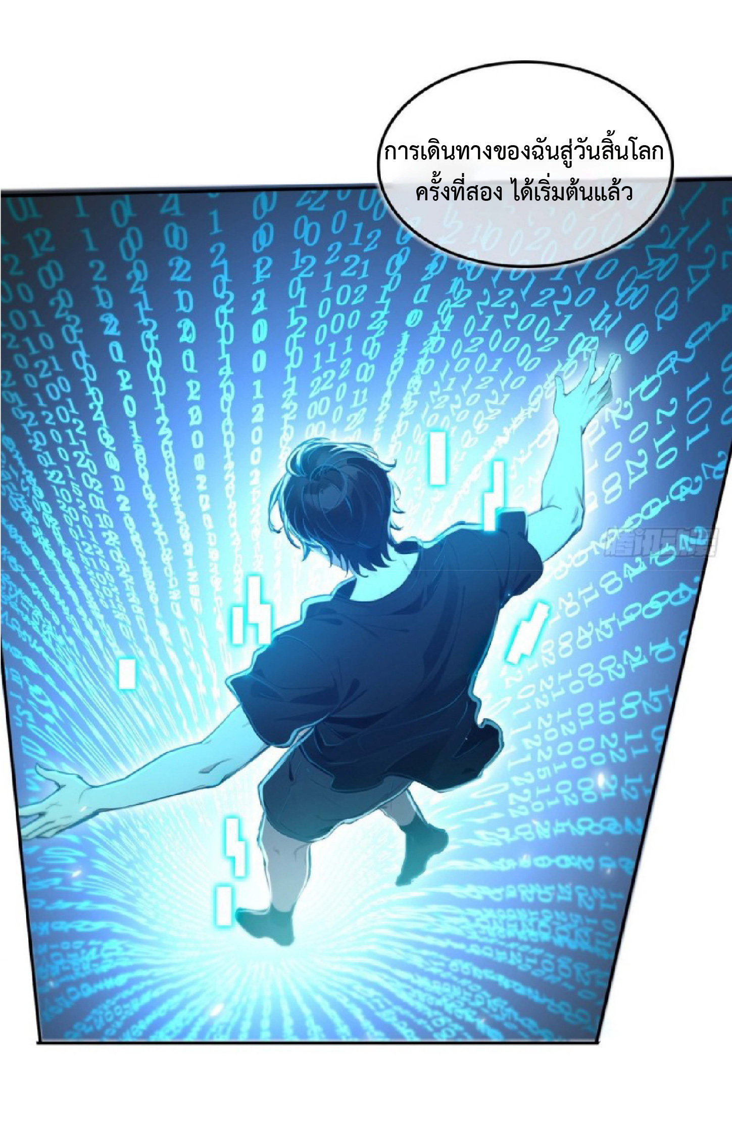 ราชาแห่งความตาย ตอนที่ 2 หน้า 45