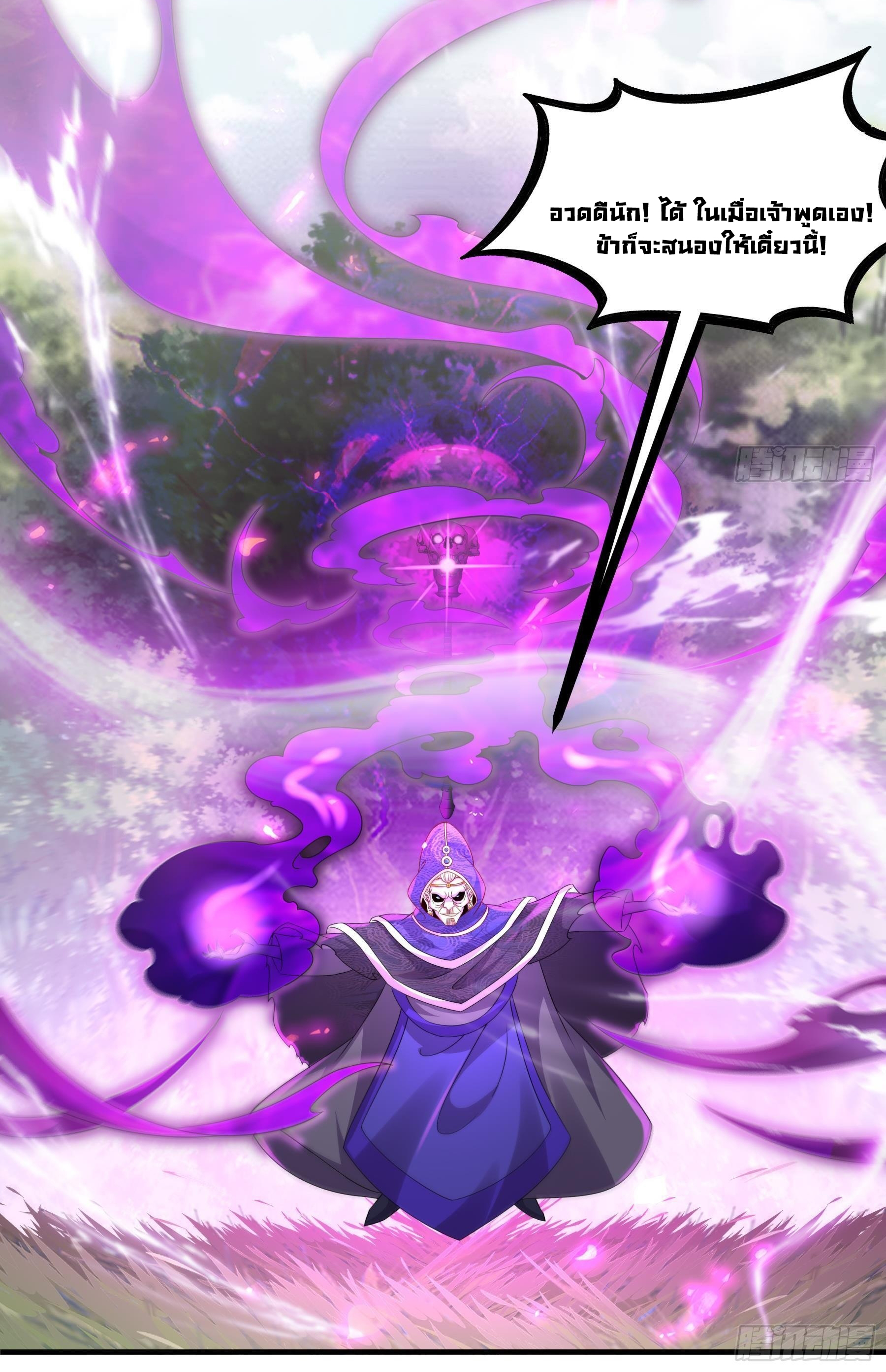 ปกป้องสำนักหญิงล้วนด้วยระบบเช็คอินสุดเทพ (ชนจีน) ตอนที่ 7 หน้า 11