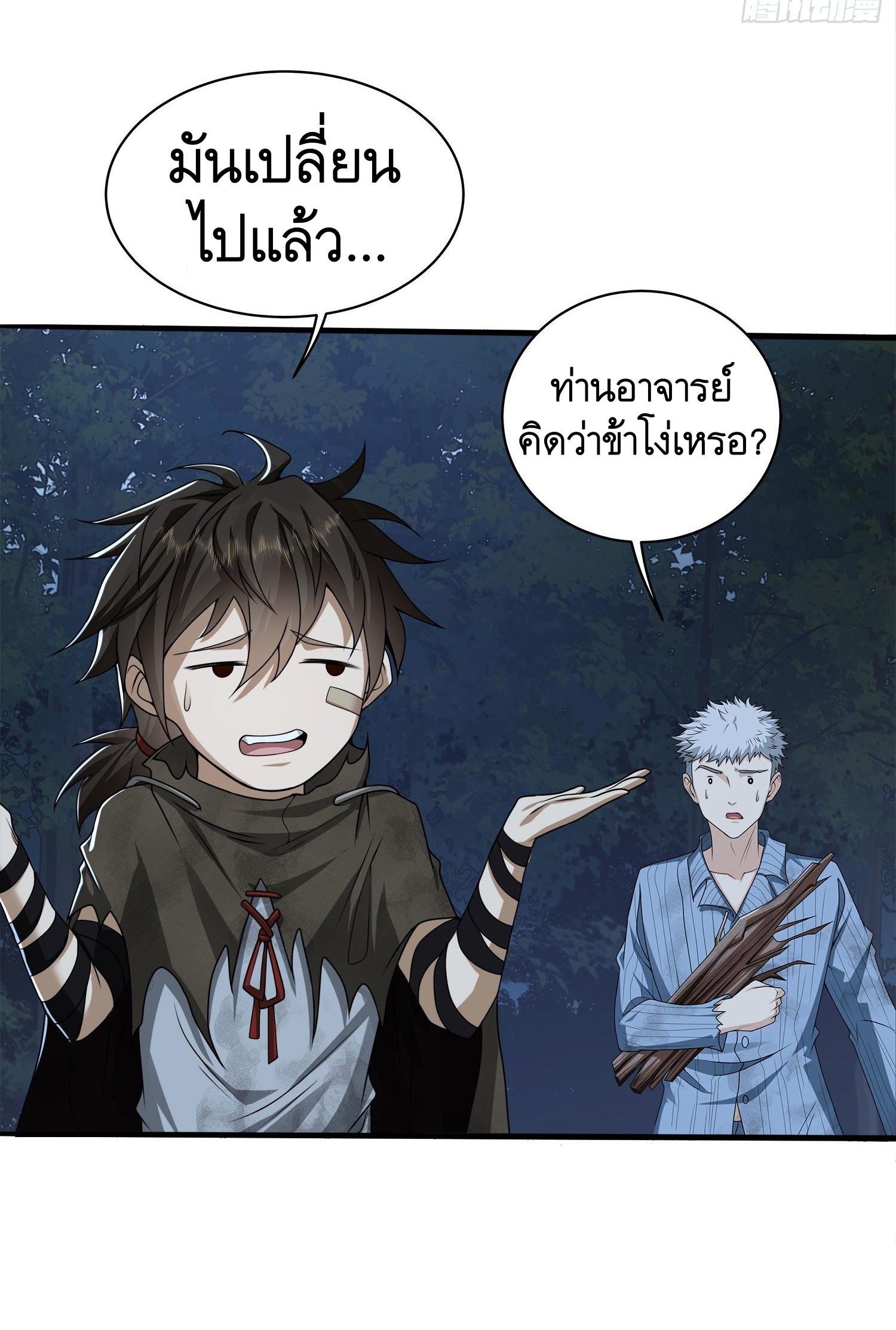 THE FIRST ORDER ตอนที่ 58 หน้า 43