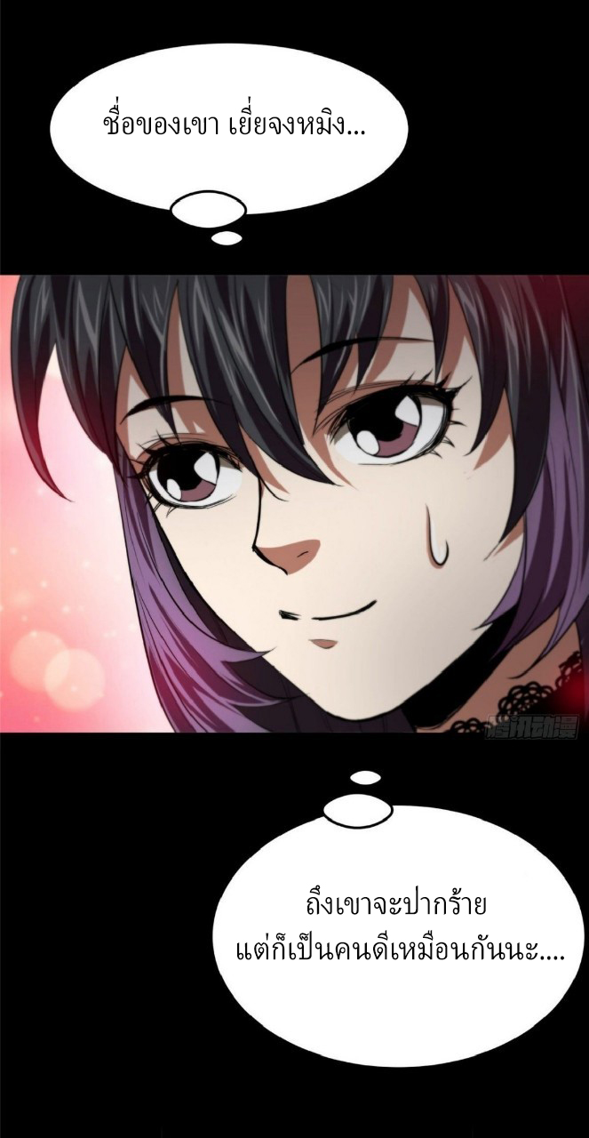 รูเล็ตเวิลด์ สุ่มไอเทมเอาชีวิตรอด ตอนที่ 11 หน้า 12