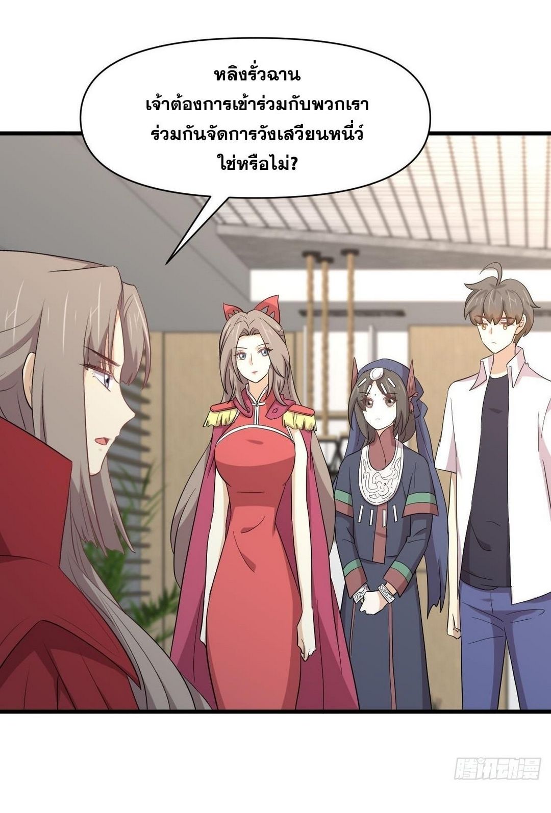 Immortal Swordsman in The Reverse World ข้าเซียนกระบี่ไม่เกาะสตรี ตอนที่ 353 หน้า 27