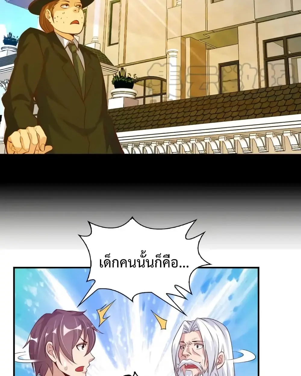 ฉันเป็นอัจฉริยะที่ไม่มีใครเอาชนะได้ ตอนที่ 20 หน้า 30