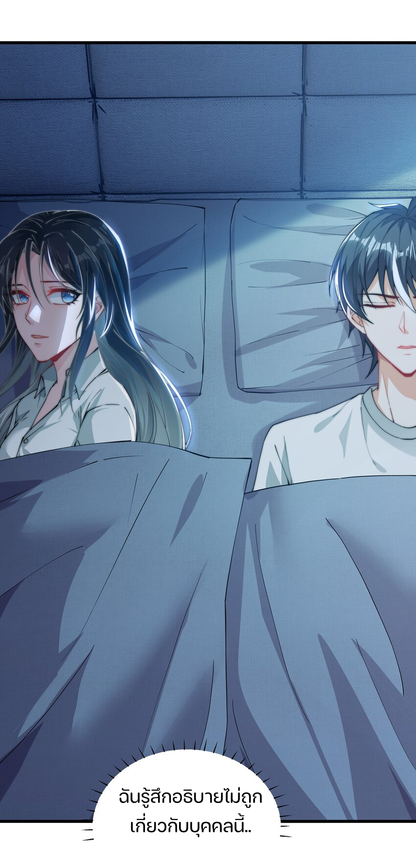 REBIRTH OF THE FIRST URBAN IMMORTAL ตอนที่ 7 หน้า 23