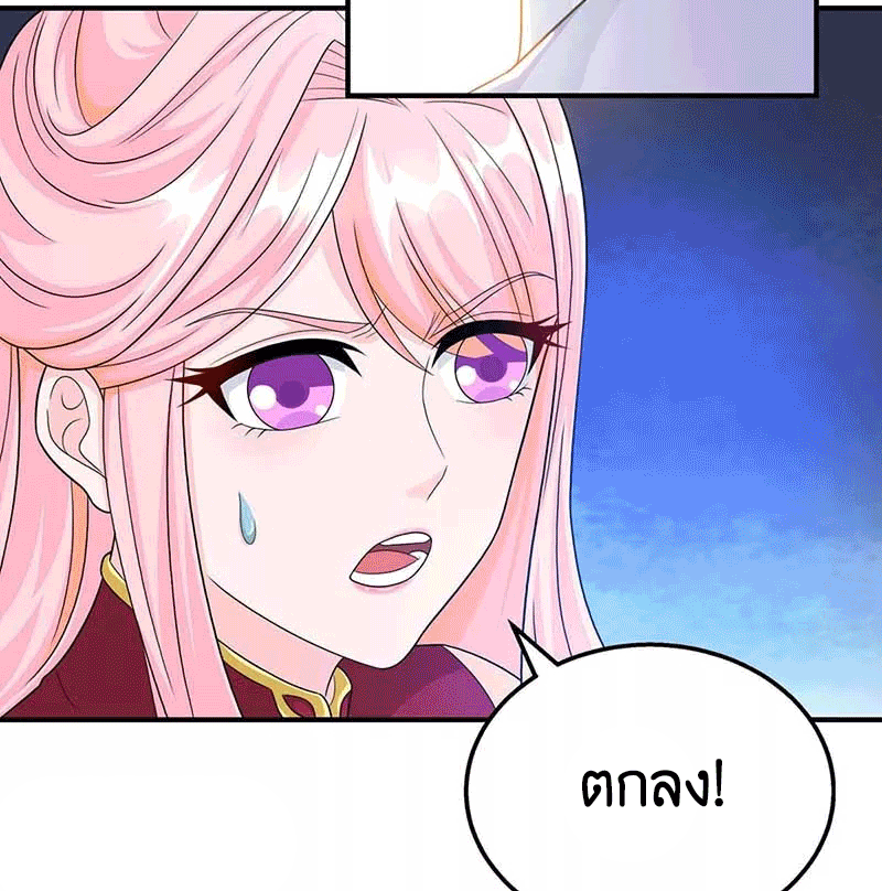 One Step Toward Freedom ตอนที่ 192 หน้า 22