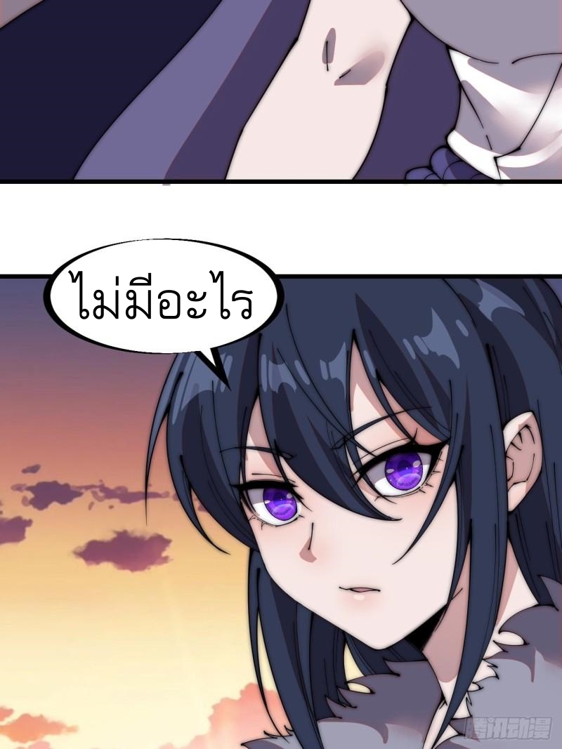 Starting a Mountain ตอนที่ 237 หน้า 11