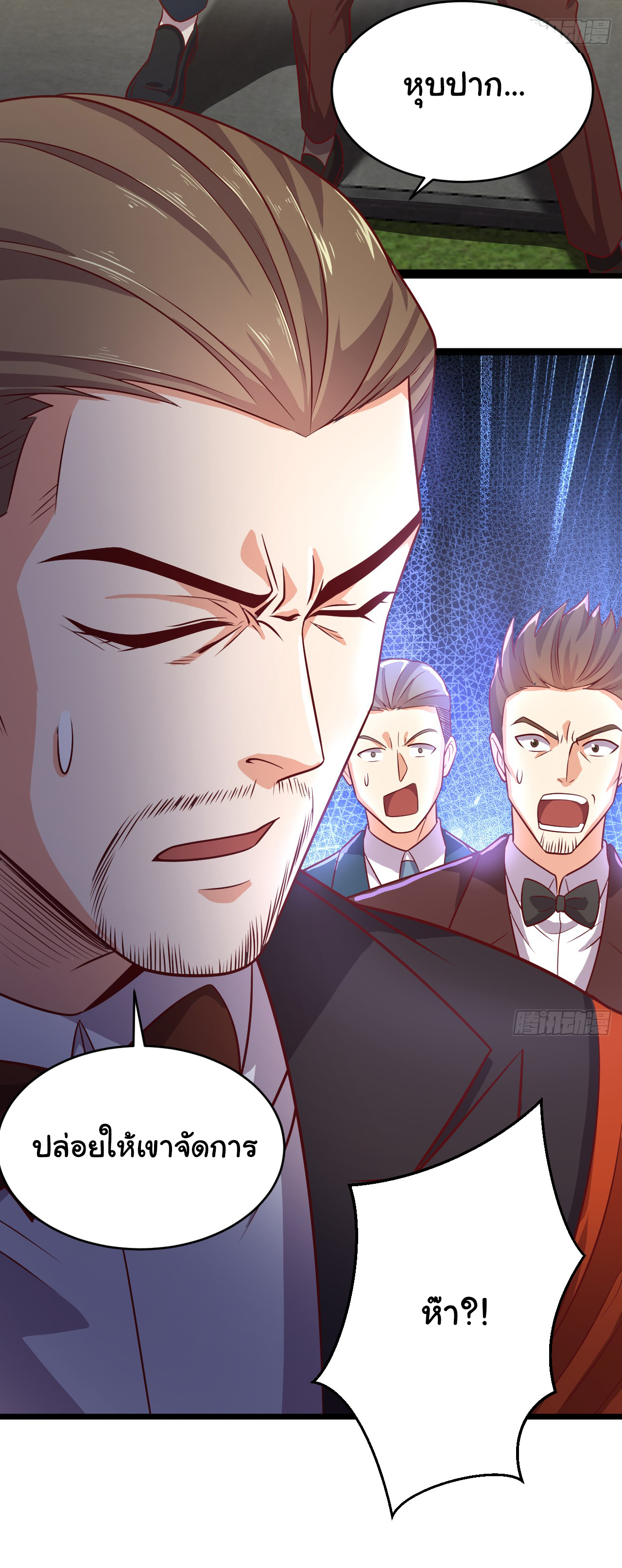 Chu Chen, the trash son-in-law ตอนที่ 14 หน้า 28