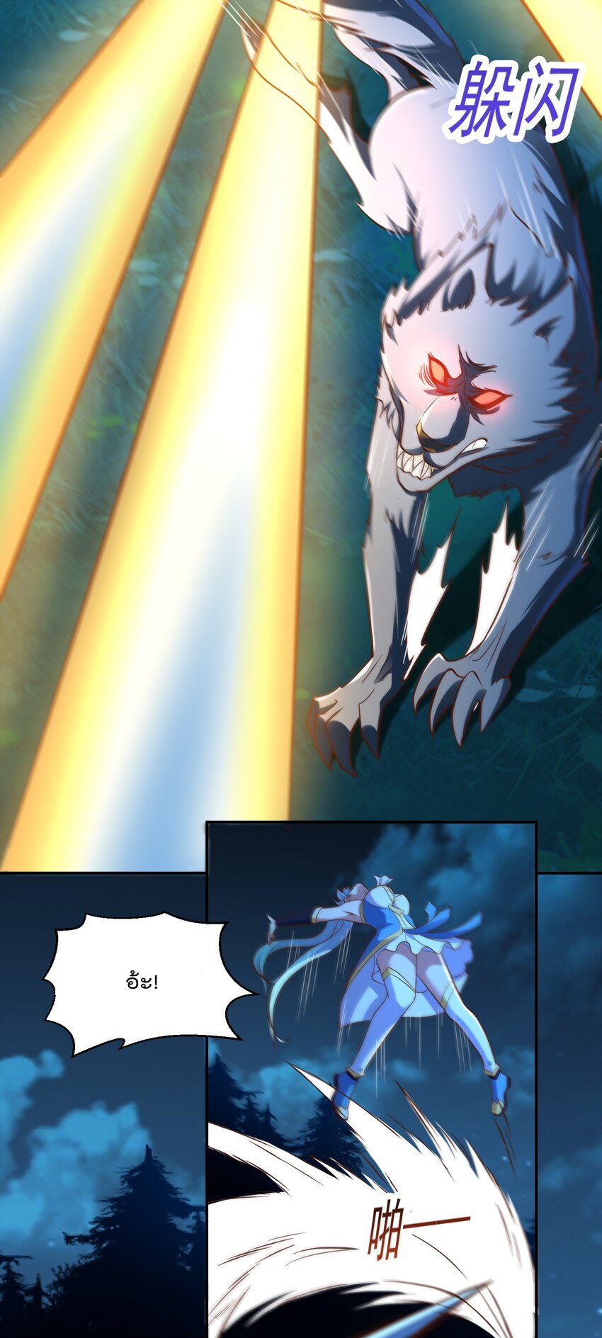 สมบัติทั้งหมดที่ข้าทิ้งไปตอนนี้กลายเป็นผู้หญิงไปซะแล้ว (ชนต้นฉบับ) ตอนที่ 46 หน้า 21