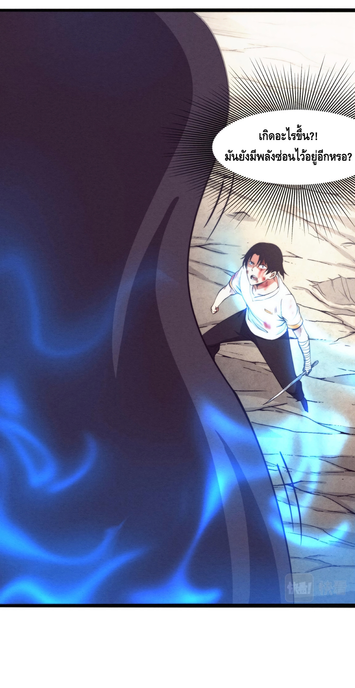 the frenzy of evolution การวิวัฒนาการที่บ้าคลั่ง ตอนที่ 11 หน้า 13