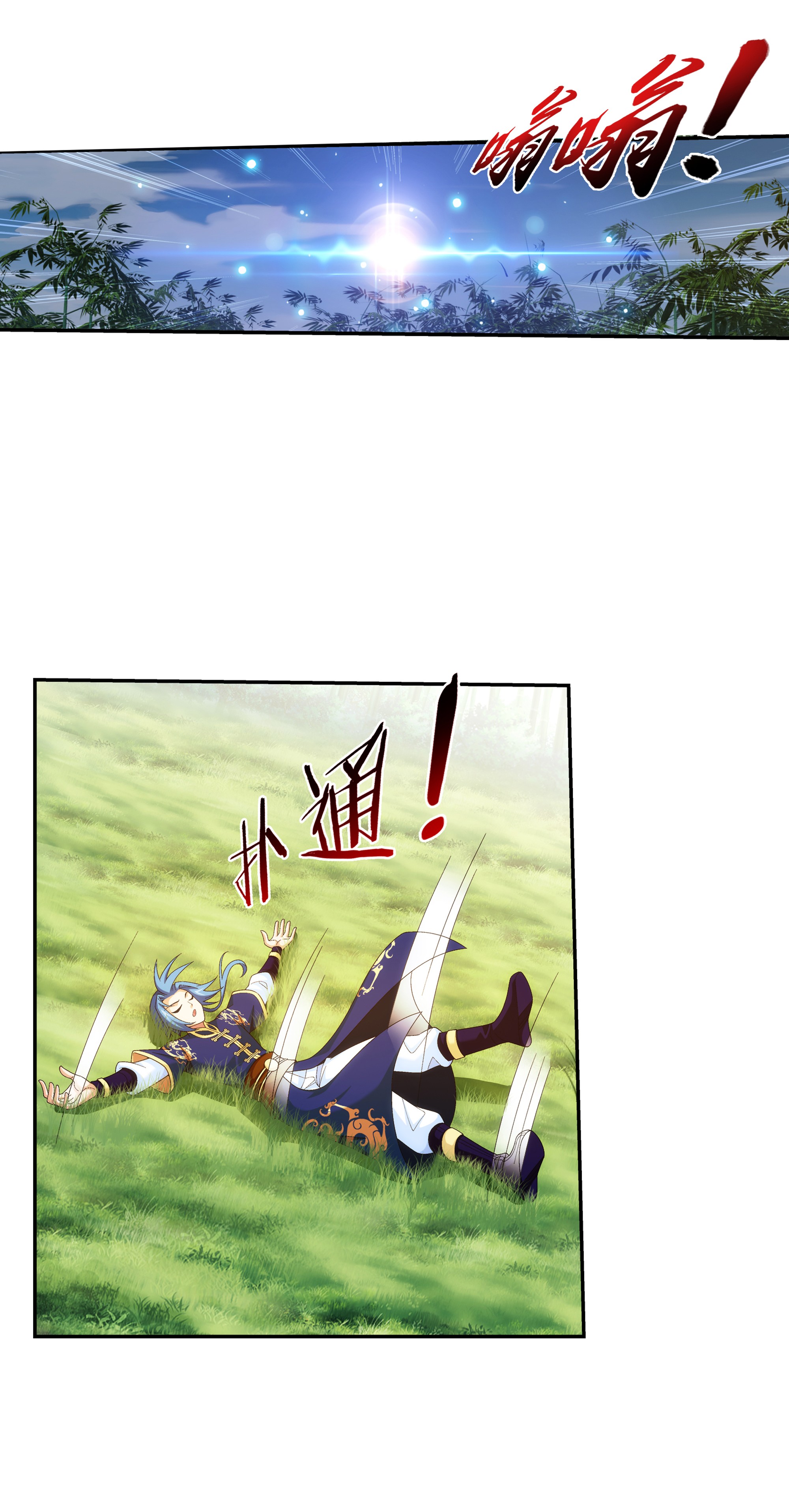 Da Zhu Zai ศึกปรมาจารย์สะท้านฟ้า (ชนจีน) ตอนที่ 304 หน้า 18