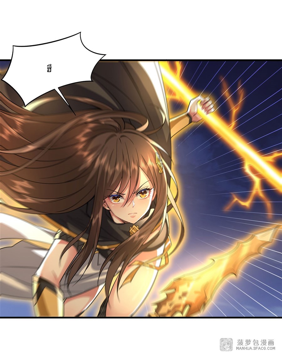 ศิษย์ของข้าล้วนมีอนาคตที่ยิ่งใหญ่ (ชนจีน) ตอนที่ 34 หน้า 43