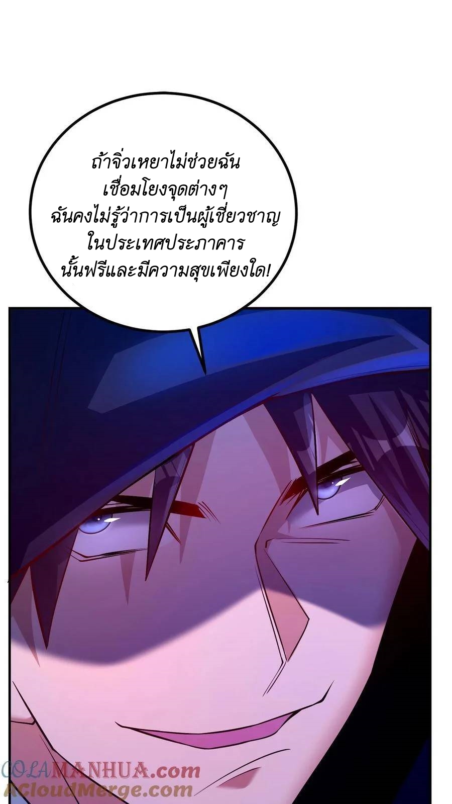 I Accidentally Became Invincible While Studying With My Sister ตอนที่ 29 หน้า 9
