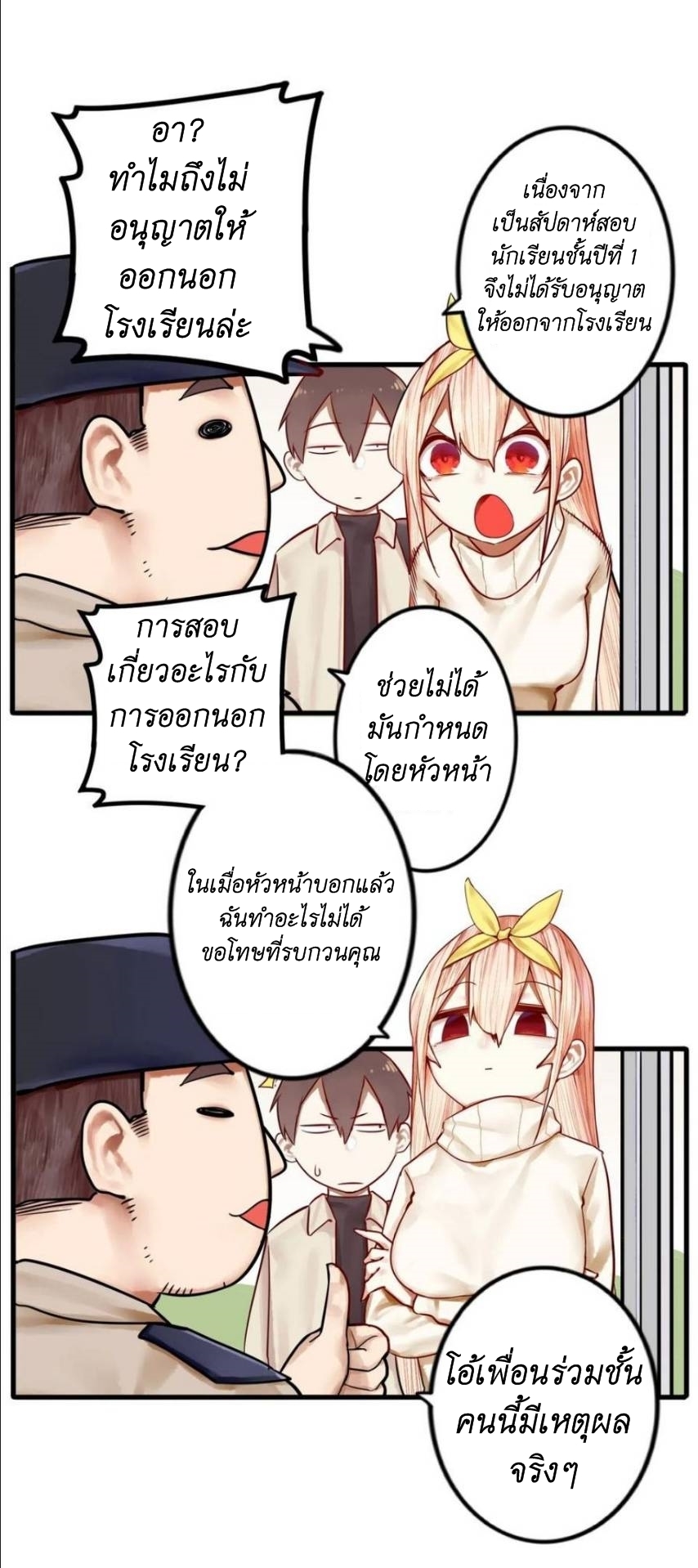 Read Miss, Don’t Livestream It! ตอนที่ 31 หน้า 12