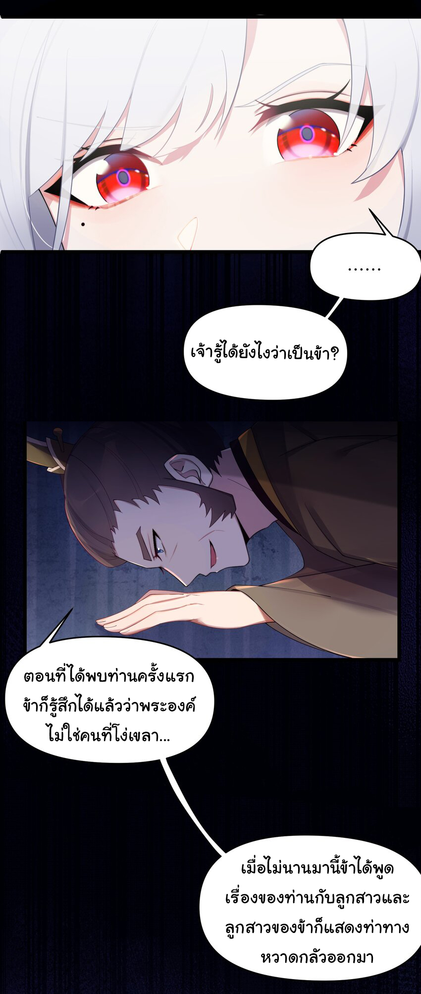 The lady is actually the future tyrant and empress จบ 50 ตอน ตอนที่ 19 หน้า 11