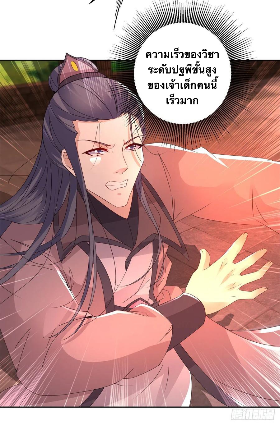จักรพรรดิวิญญาณศักดิ์สิทธิ์ (ทันจีน) ตอนที่ 214 หน้า 6