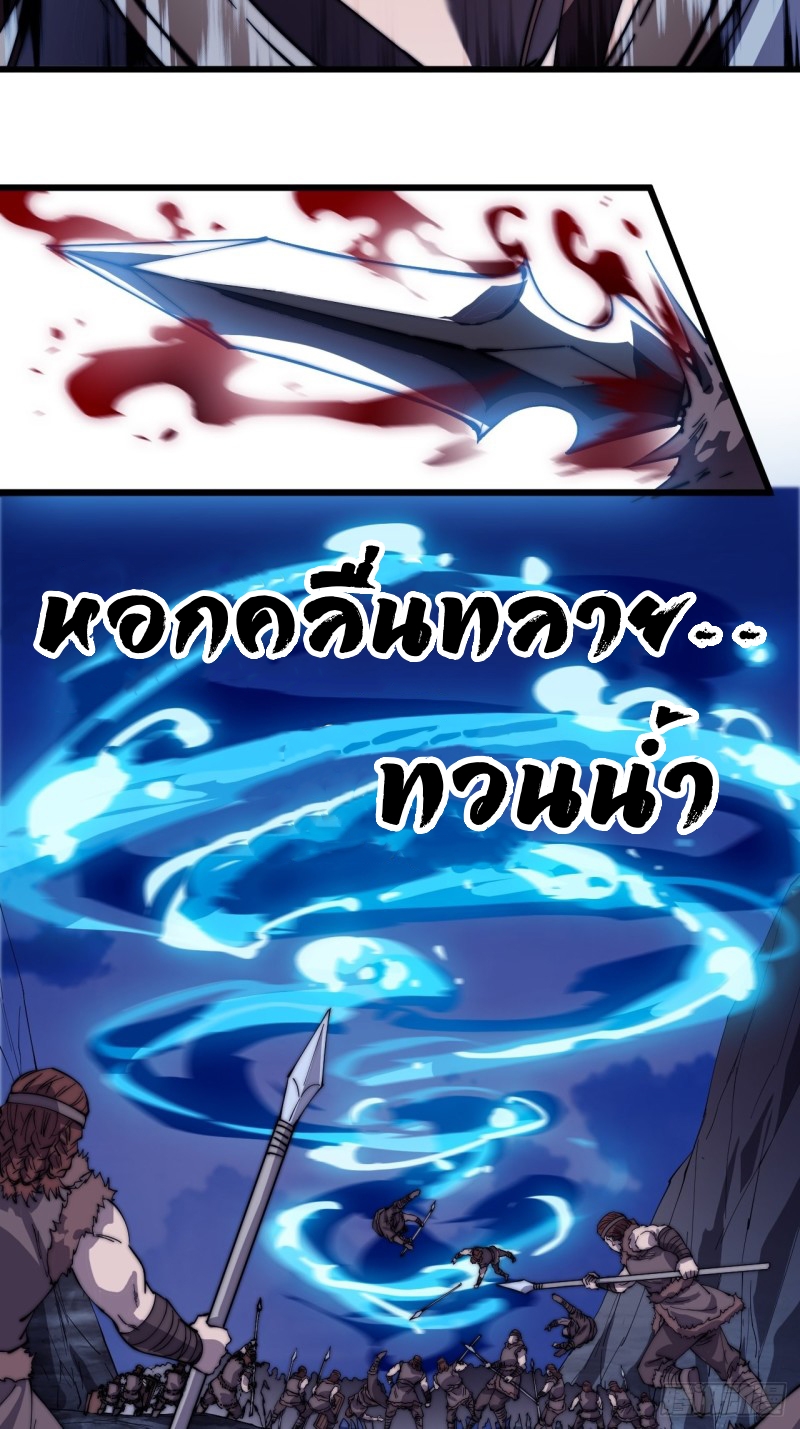 Starting a Mountain ตอนที่ 150 หน้า 12