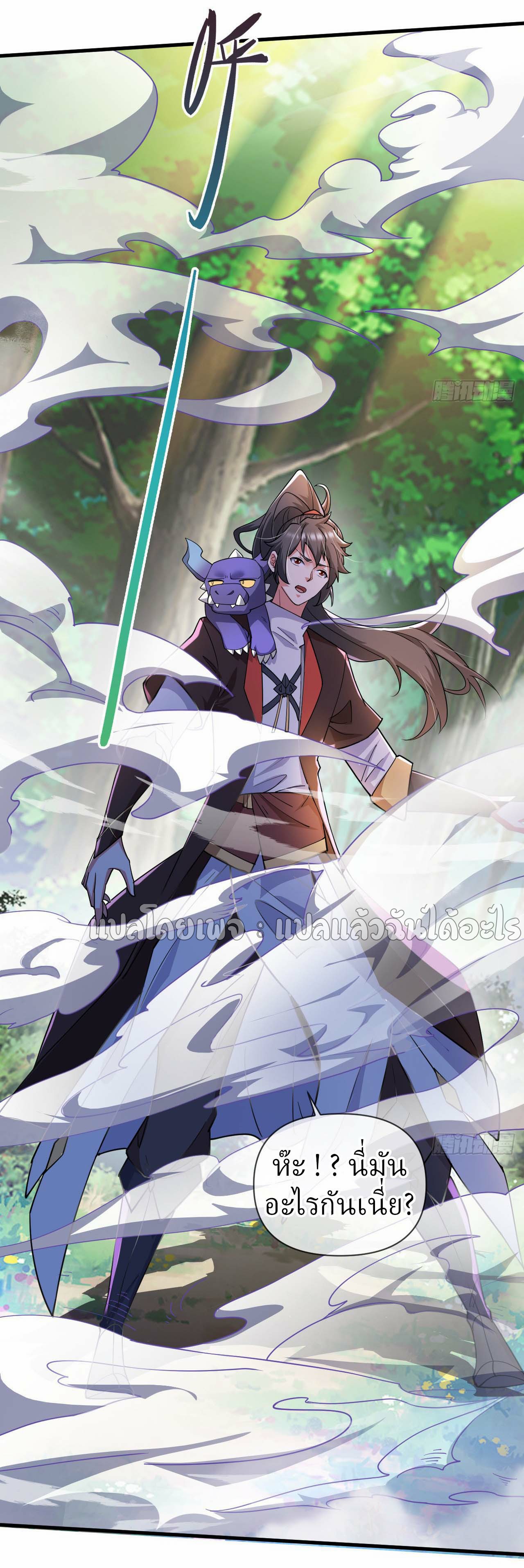 (ชนจีน)จุติเทพจักรพรรดิเกิดมาทั้งทีมีคะแนนเป็นล้าน ตอนที่ 50 หน้า 43