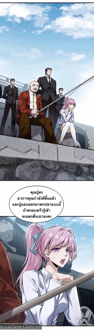 Men from hell ตอนที่ 3 หน้า 16